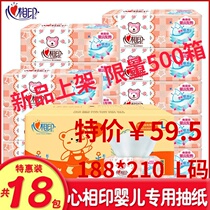 Heart print baby paper special baby box 18 packs of newborn baby hand paper towel toilet paper napkin