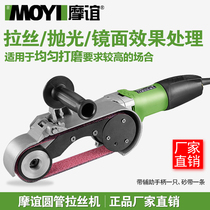 Made in Germany round pipe drawing machine round pipe polishing machine round pipe grinding machine stainless steel polishing machine sand belt machine