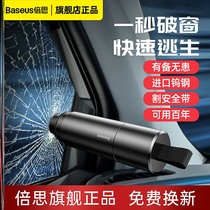 Double Thunder car safety hammer on-board broken window deity Versatile Striker Escape for a second Emergency Emergency Escape