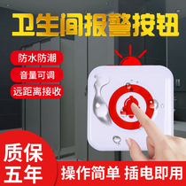 Clinic wireless pager Hospital Nursing Home Health Center hotel clubhouse emergency alarm waterproof button