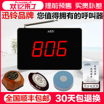 Wireless pager fast Bell watch Teahouse chess room service bell Cafe Bank hotel Internet cafe pager