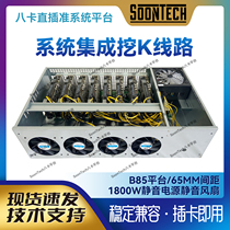 New 8-card direct-in-line system silent platform stable compatible card ready-to-use support AN all-series graphics card