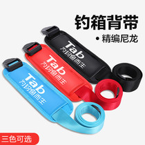 Fishing box strap universal thickened and extended multi-function shoulder pad buckle automatic telescopic fishing box accessories fishing gear supplies