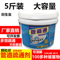 5 Jintong hotel kitchen sewer dredging agent Hotel main pipeline grease powerful heavy grease dissolving artifact