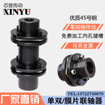 Laminated flexible elastic Single and double diaphragm coupling High torque flange with keyway accessories Coupling Motor to wheel