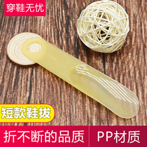 Fairy shoehorn shoe lift portable household plastic extended shoehorn portable small shoehorn shoe slip