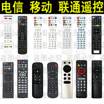China Telecom Mobile Unicom network set-top box remote control CM101S EC1308 ZTE Huawei Best
