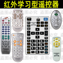 United infrared signal learning remote control L102 7 181 108E 800 SRM-403C sound