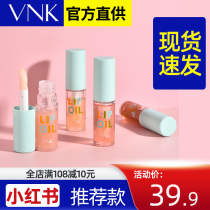 VNK Light comfort lip oil Moisturizing hydration Dudu Lip anti-chaff exfoliating repair Yellow peach grape lip oil
