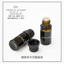 Chrome Master™automotive chrome strip special crystal plating solution brightening protection Water barrier to prevent secondary oxidation