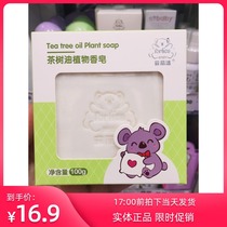  Felijie Tea Tree Oil Plant Soap Newborn baby Bath soap Childrens bath soap Laundry Cleansing Hand washing