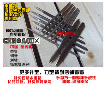 Lifetime warranty Ninja High hardness flying needle tea set dart stick hidden track carving tool full 68 yuan