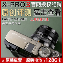 Fujifilm Fuji X-Pro3 micro single camera Fuji XPRO3 brand new licensed spot gift bag larry