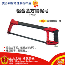 Promotional price power easy to get-professional tools high quality aluminum alloy square tube saw bow 12 inch E7053