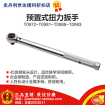 Force easy to get preset torque wrench T0986 T0987 T0988