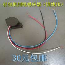 Semi-automatic baler accessories sensor 4-wire TD sensor magnetic switch