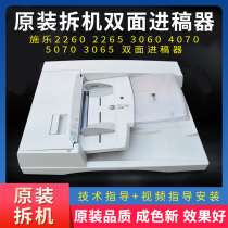 Fuji Xerox 2265 3060 4070 5070 3065 2060 2560 double-sided document feeder feeder