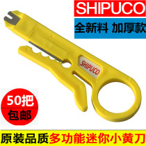 Original thick SHIPUCO wire stripping knife mini wire stripper card knife wire knife knife wire knife small yellow knife stripper