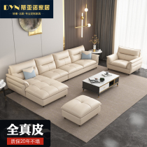 Full leather sofa first layer cowhide small apartment combination living room corner three or four full modern Nordic leather sofa