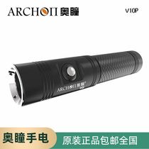 ARCHON Ocon pupil V10P strong light LED long-shot flashlight professional lighting equipment lamp 1400 lumens diving flashlight