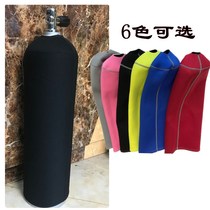 Diving cylinder protective cover 12L aluminum alloy bottle protective cover 12-liter diving bottle sleeve aluminum bottle dust-proof and anti-wear cover