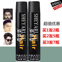 Snow Yalu hair spray styling mens gel water fragrance dry glue hair styling womens broken hair artifact hair wax