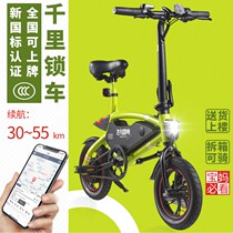 New folding electric bicycle lithium battery female small adult mobile battery electric moped