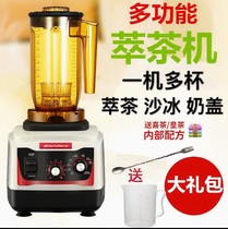 Quick milk cover machine Milkshake smoothie machine Commercial plug-in ice crushing ice powder household mixer Small tea extraction machine