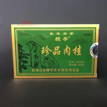 慧苑坑肉桂散装-慧苑坑肉桂散装促销价格、慧苑坑肉桂散装品牌- 淘宝