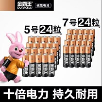 Duracell No 5 battery No 5 alkaline TV air conditioning remote control dry battery Childrens toy car No 7 battery