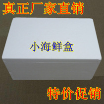 Small Seafood 6 Catty Foam Box Insulation Box Quantity Great Shanghai Frozen Goods Transport Vegetables Kept Cold Fruits Hairy Crab