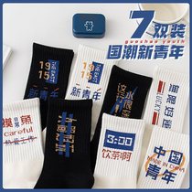 Basketball socks mens midtube socks ins tide spring and autumn cotton deodorant couple boys sports stockings summer