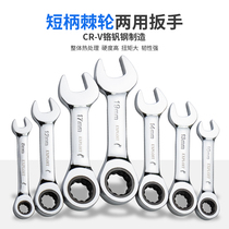 Open short handle quick ratchet wrench opening plum blossom dual-purpose wrench two-way labor-saving auto repair hardware wrench tool