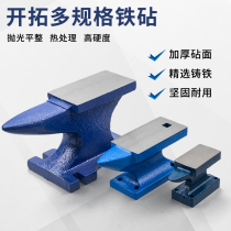 Anvil table Anvil sheep horn iron anvil iron tool DIY handmade small anvil fitter heavy-duty beating pad anvil