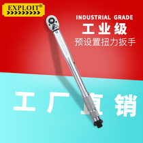 Preset high-precision torque wrench Professional adjustable fast ratchet spark plug Torque torque KG wrench