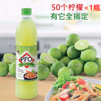 Raw squeezed Thai PFO green lemon juice imported green lemonade Thai flavored sour citrus water bartender 700ml