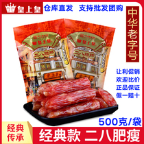 Guangzhou Emperor Erbachang 500g bagged Cantonese sausage authentic Guangwei fragrant intestines sweet Guangdong specialty