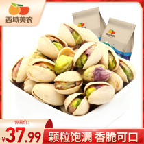 Western Meinong pistachio 500g Xinjiang nuts fried goods dried fruit no bleaching snacks New year snacks