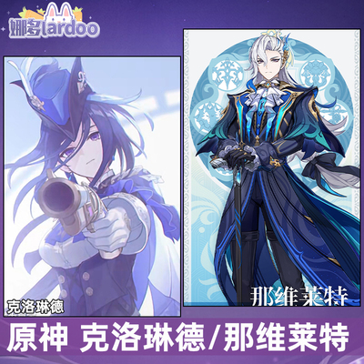 taobao agent Proofing Zhongyuan God cos that Villette Clorinde Fontaine role cosplay game anime clothing