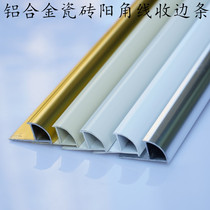 Niuyuan aluminum alloy ceramic tile horn strip edge edge strip Yangguang corner line closure strip edge strip corner protection 10