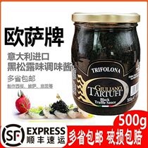 Italy USA black truffle sauce 500g black fungus sauce black truffle sauce restaurant pizza Shunfeng