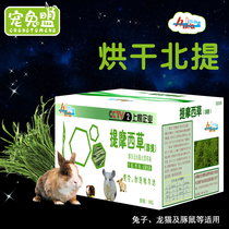 Helda drying Timothy grass 2021 Beiti rabbit food Totoro food Guinea pig Dutch pig feed Hay forage