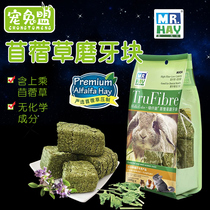Mr. Grass Alfalfa Brick 500g Rabbit molar Grass Guinea Pig Food Dutch Pig Feed Dragon Cat Food Snacks
