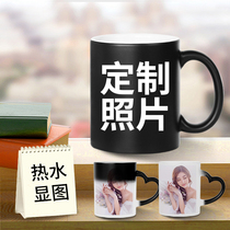 Shake sound with the same creative diy printable photo cup custom color change heated mug animation private custom