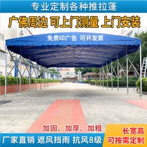 Push-pull canopy activity tent outdoor large mobile telescopic awning epidemic prevention shed Guangfoshan door installation