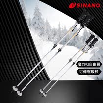 sinano2021 double board free telescopic magic clasp ski pole custom white lady ski carbon stick