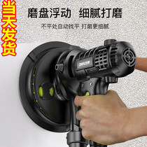 German imported Wall grinder electric polishing Wall sanding machine putty dust-free machine vacuum wall sand machine