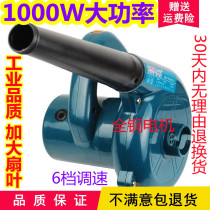 German imported blower high-power industrial suction machine 220V blowing small home computer hair dryer Blower