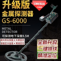 Metal detector underground treasure hunter high precision 10 meters gold copper coin silver dollar outdoor handheld archaeological treasure search instrument