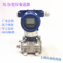 3051DP Differential Pressure Transmitter Rosemount 3351 Capacitive Pressure Sensor Smart Differential Pressure Transmitter